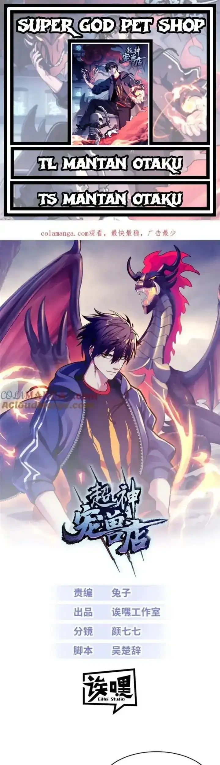 Super God Pet Shop Chapter 182 - halaman 1