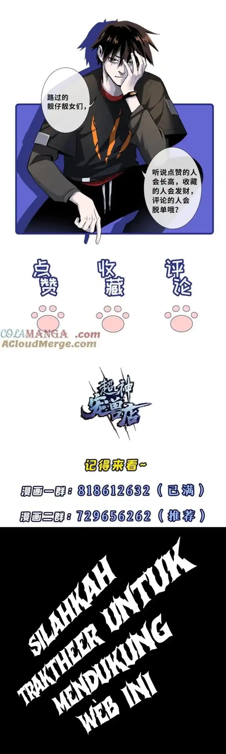 Super God Pet Shop Chapter 182 - halaman 24