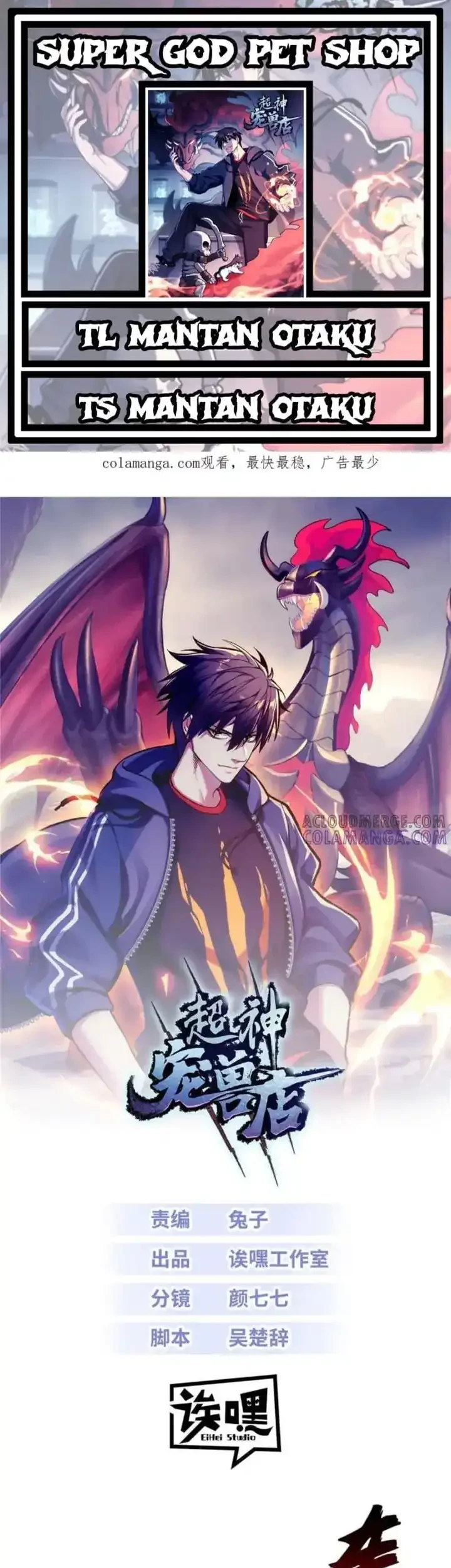 Super God Pet Shop Chapter 183 - halaman 1