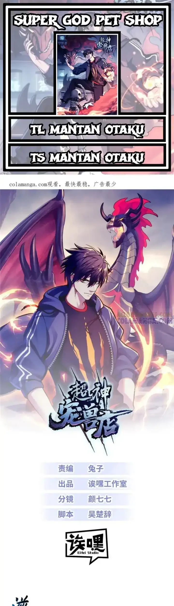 Super God Pet Shop Chapter 184 - halaman 1