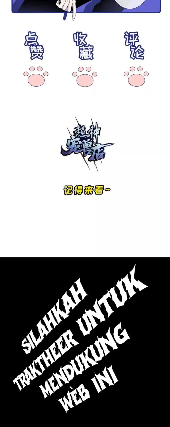 Super God Pet Shop Chapter 186 - halaman 35