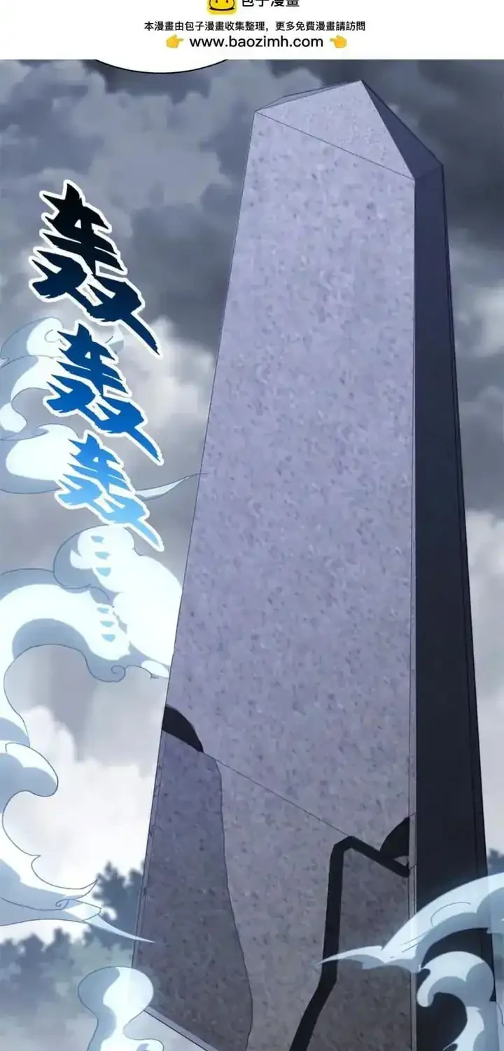 Super God Pet Shop Chapter 189 - halaman 25