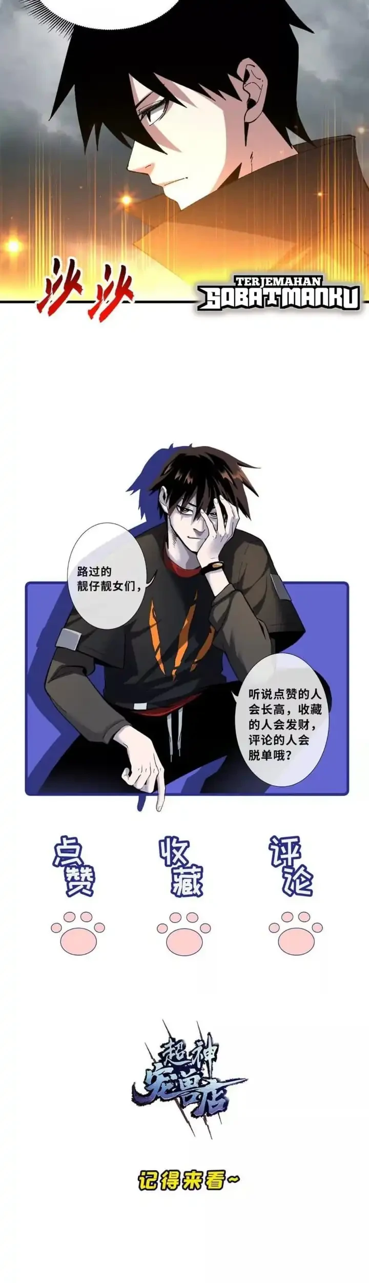 Super God Pet Shop Chapter 191 - halaman 31