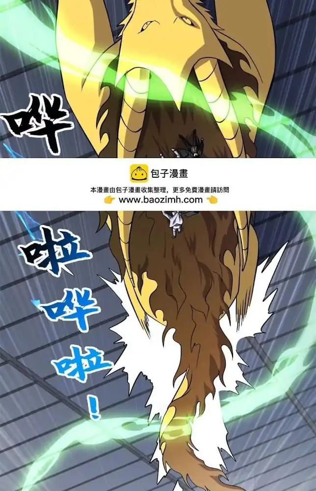 Super God Pet Shop Chapter 192 - halaman 21