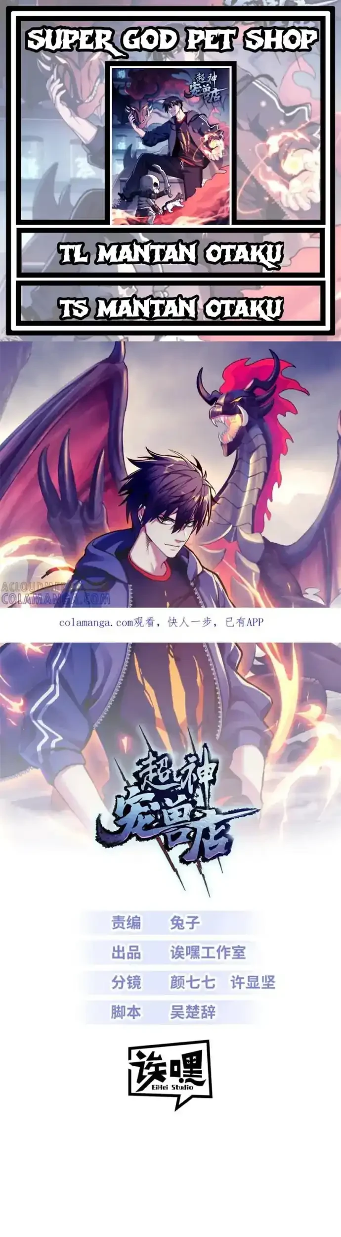 Super God Pet Shop Chapter 194 - halaman 1