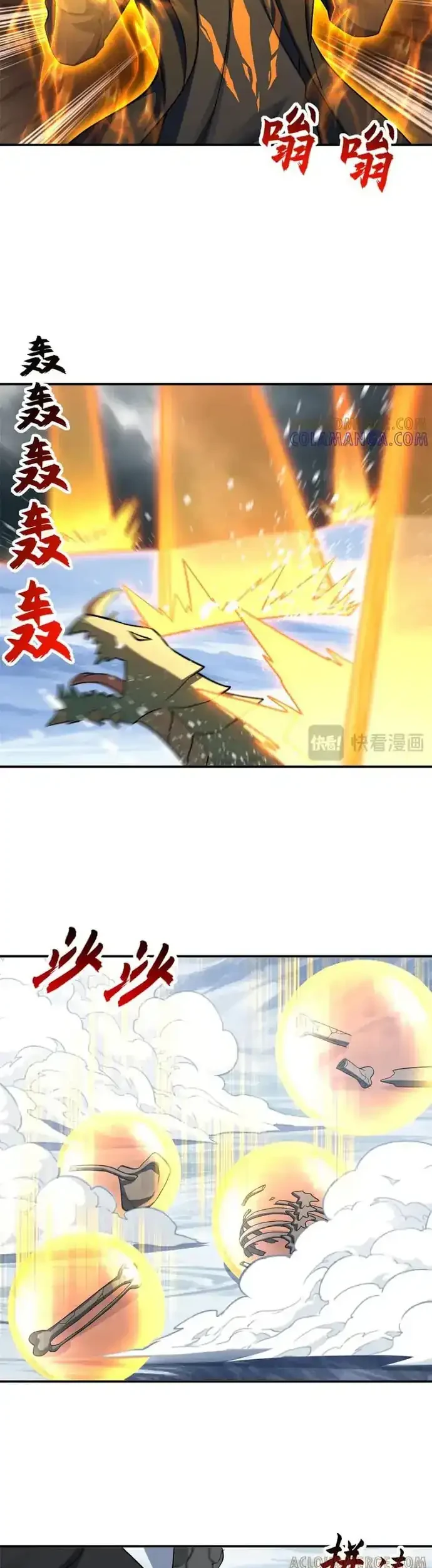 Super God Pet Shop Chapter 194 - halaman 15