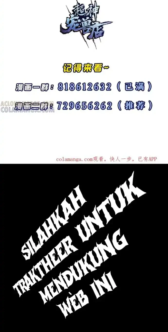 Super God Pet Shop Chapter 194 - halaman 33