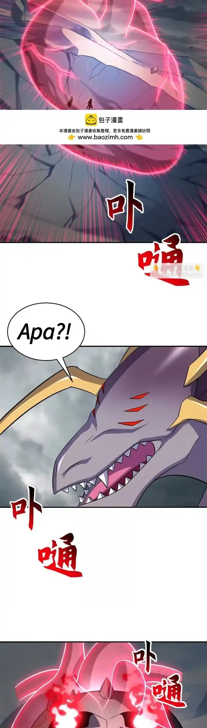 Super God Pet Shop Chapter 195 - halaman 12