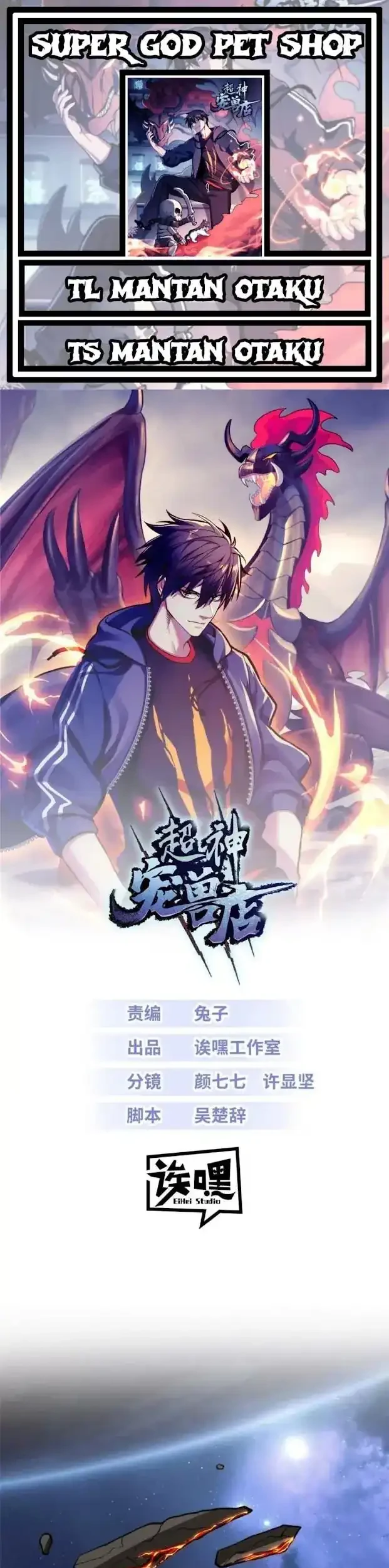 Super God Pet Shop Chapter 196 - halaman 1