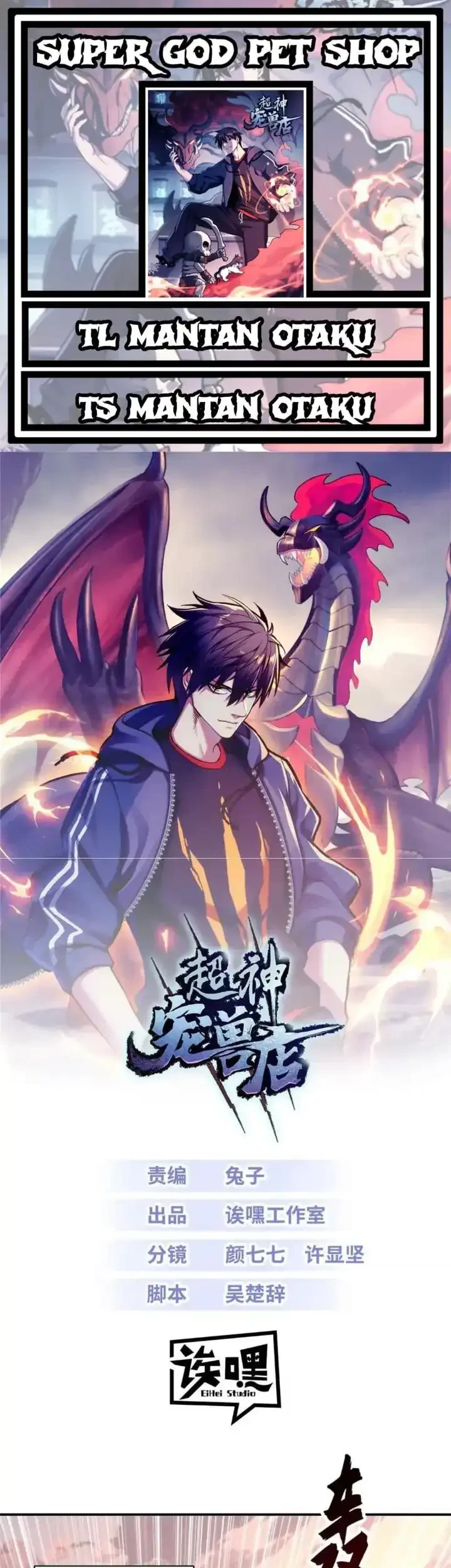 Super God Pet Shop Chapter 197 - halaman 1