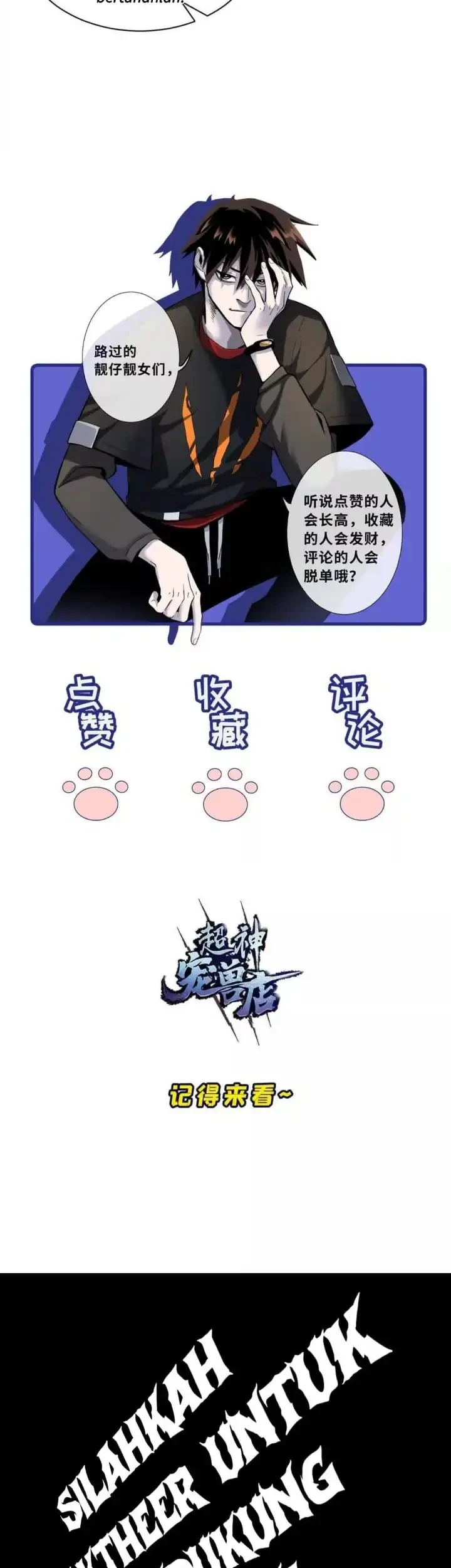 Super God Pet Shop Chapter 197 - halaman 40