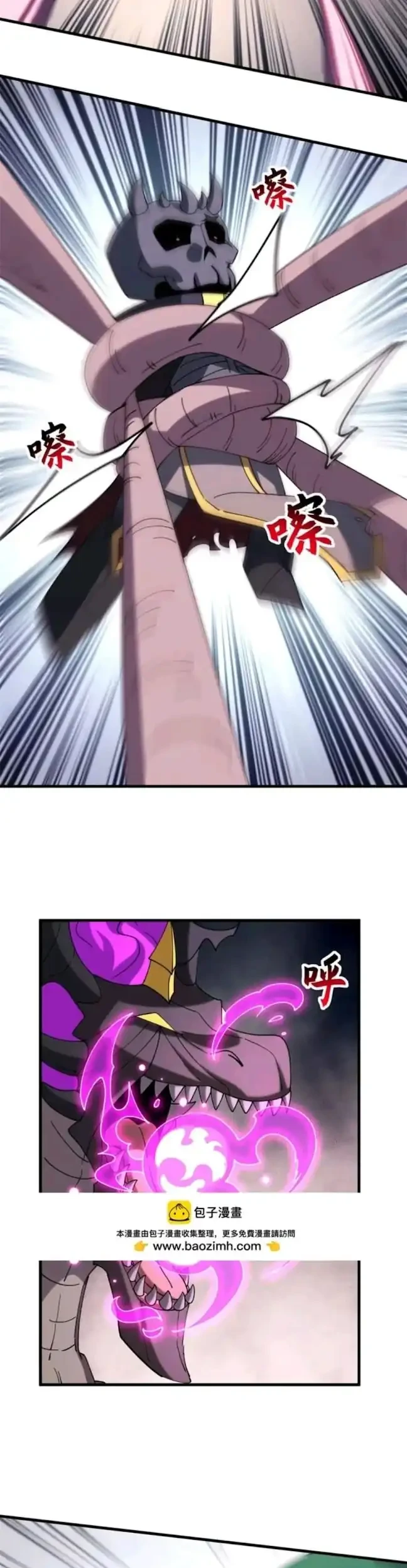 Super God Pet Shop Chapter 198 - halaman 26