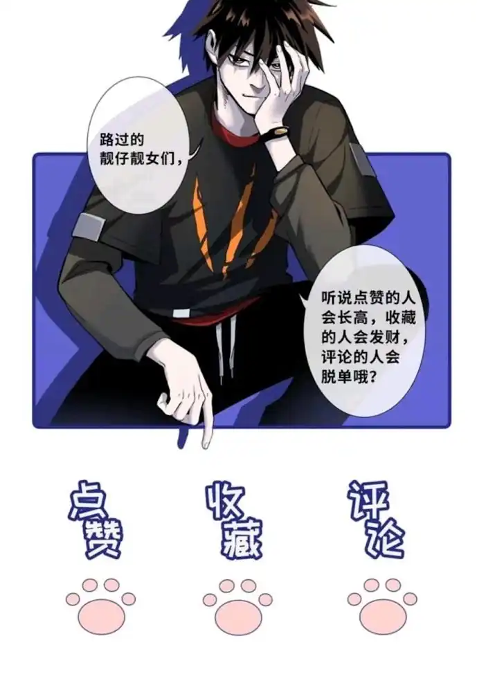 Super God Pet Shop Chapter 198 - halaman 45