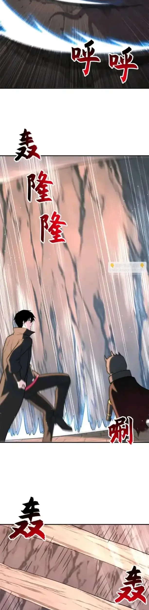 Super God Pet Shop Chapter 199 - halaman 11