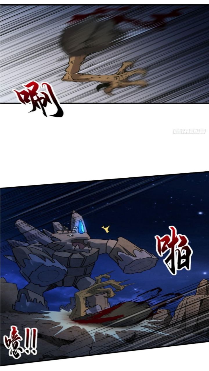 Super God Pet Shop Chapter 20 - halaman 24