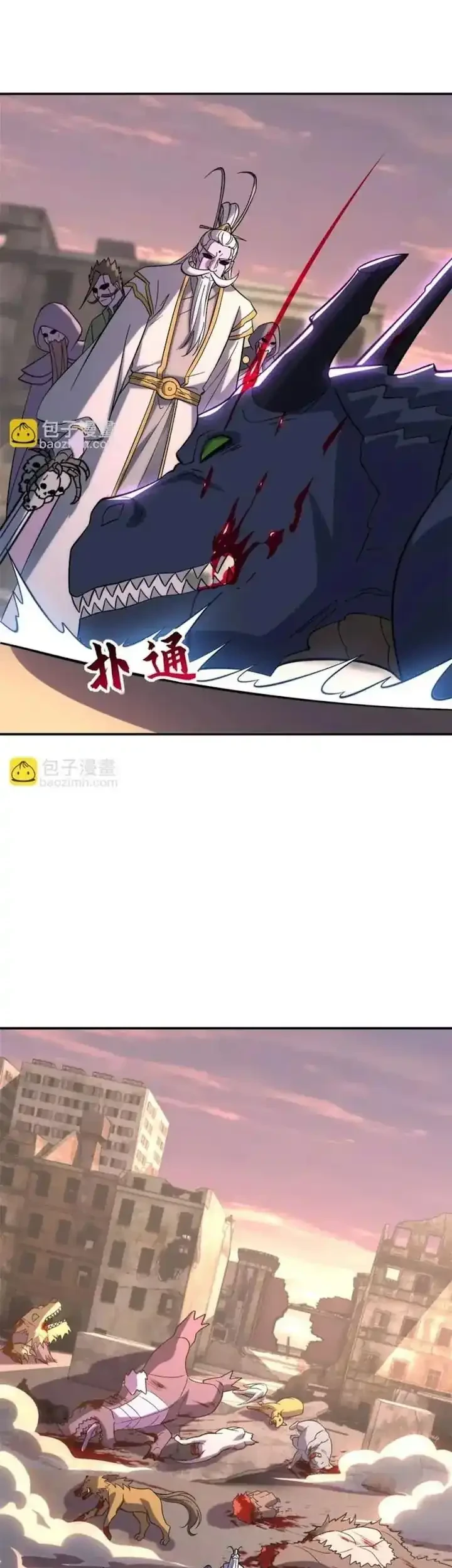 Super God Pet Shop Chapter 200 - halaman 15