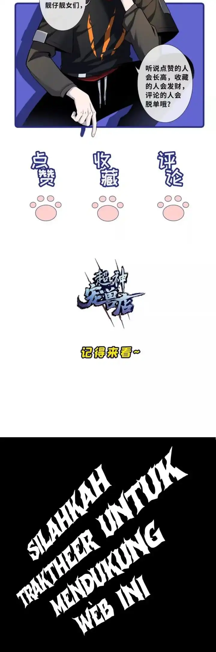 Super God Pet Shop Chapter 200 - halaman 52