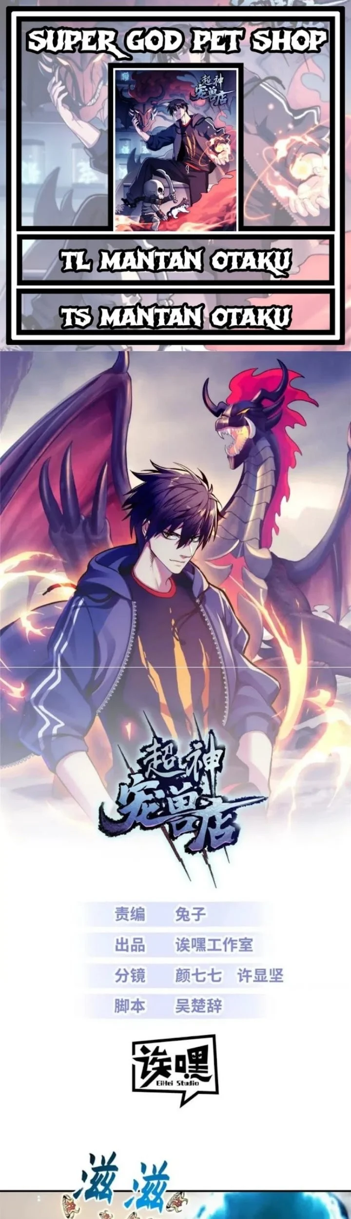 Super God Pet Shop Chapter 202 - halaman 1