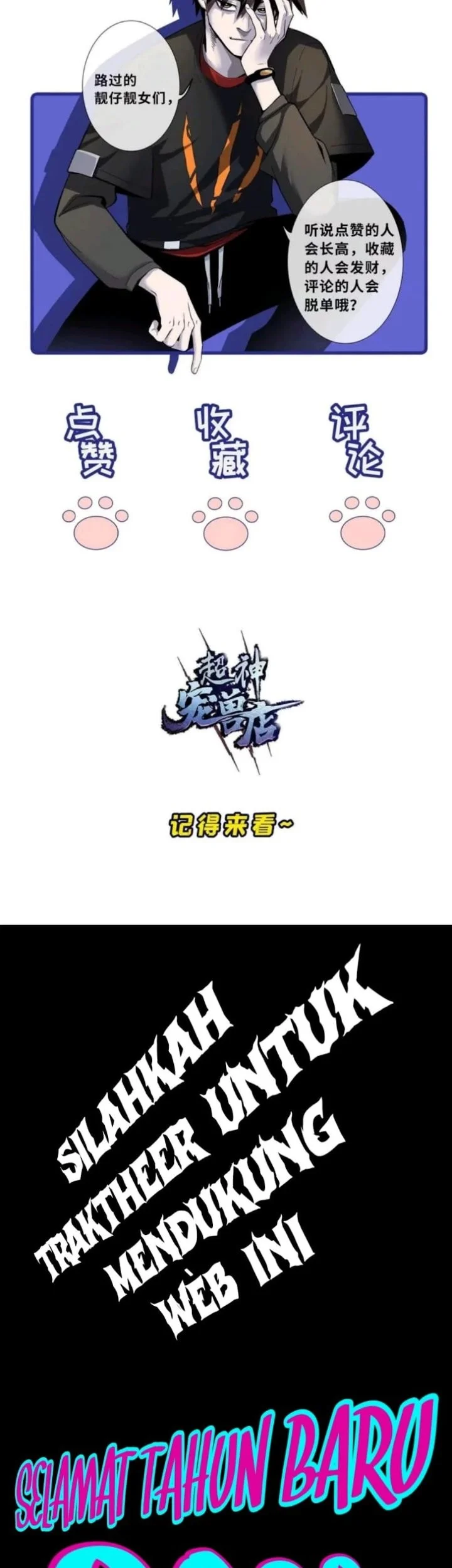 Super God Pet Shop Chapter 203 - halaman 21