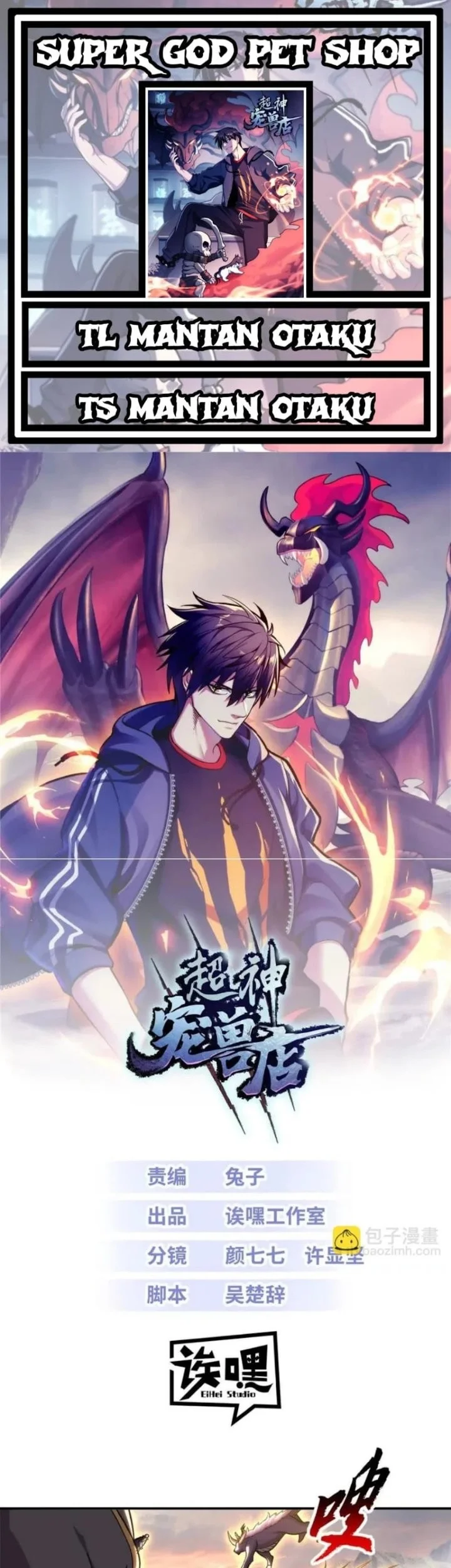 Super God Pet Shop Chapter 205 - halaman 1
