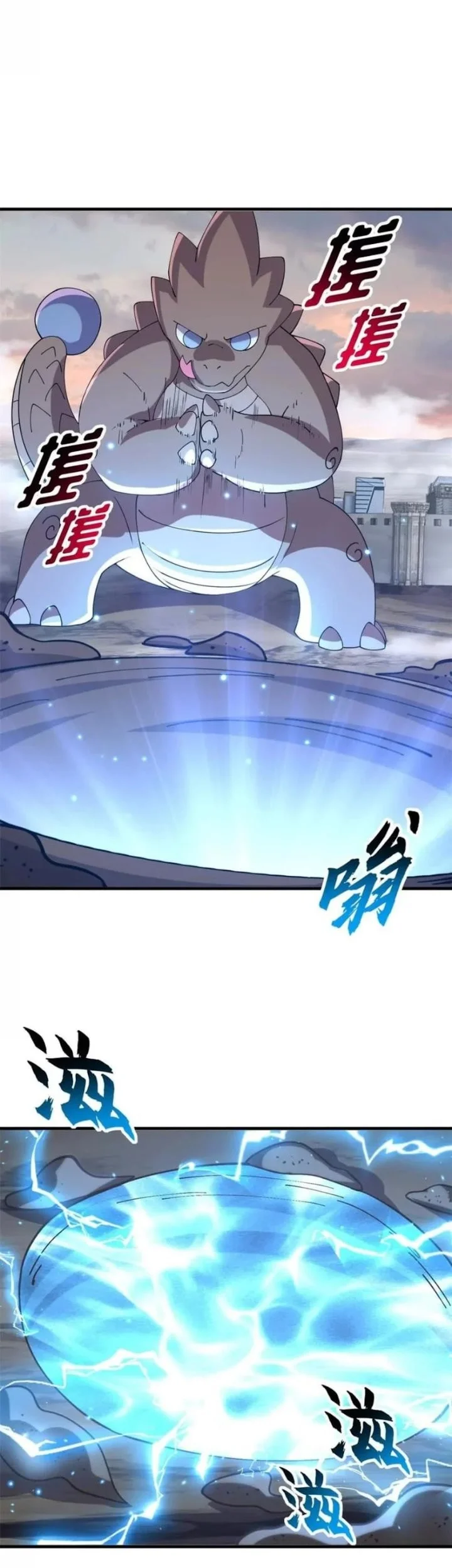 Super God Pet Shop Chapter 205 - halaman 17