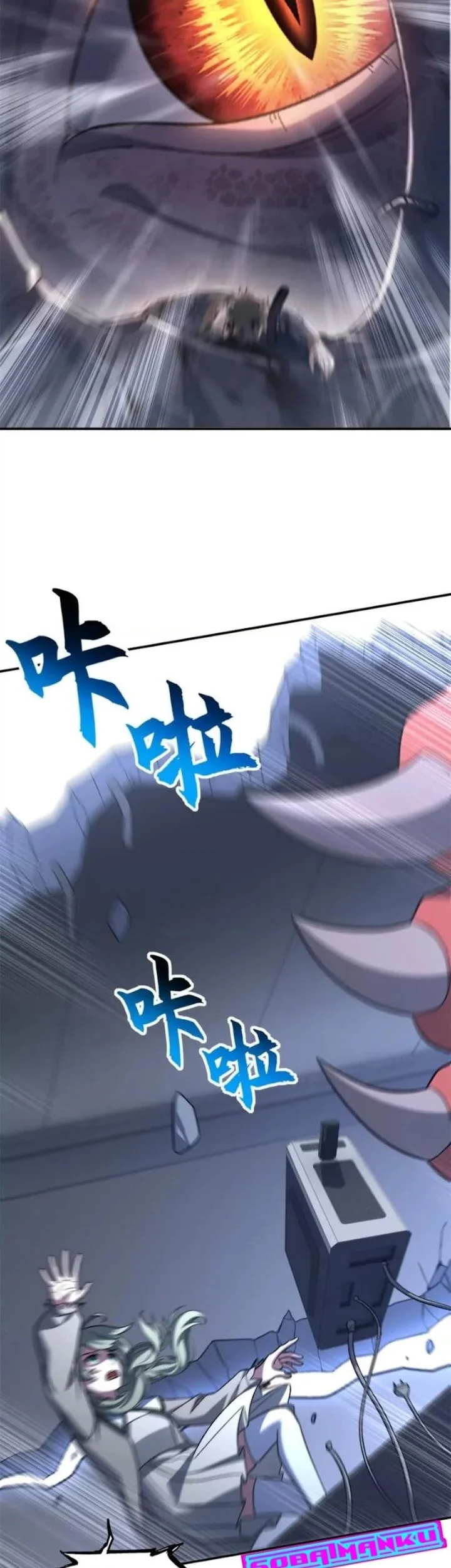 Super God Pet Shop Chapter 206 - halaman 11