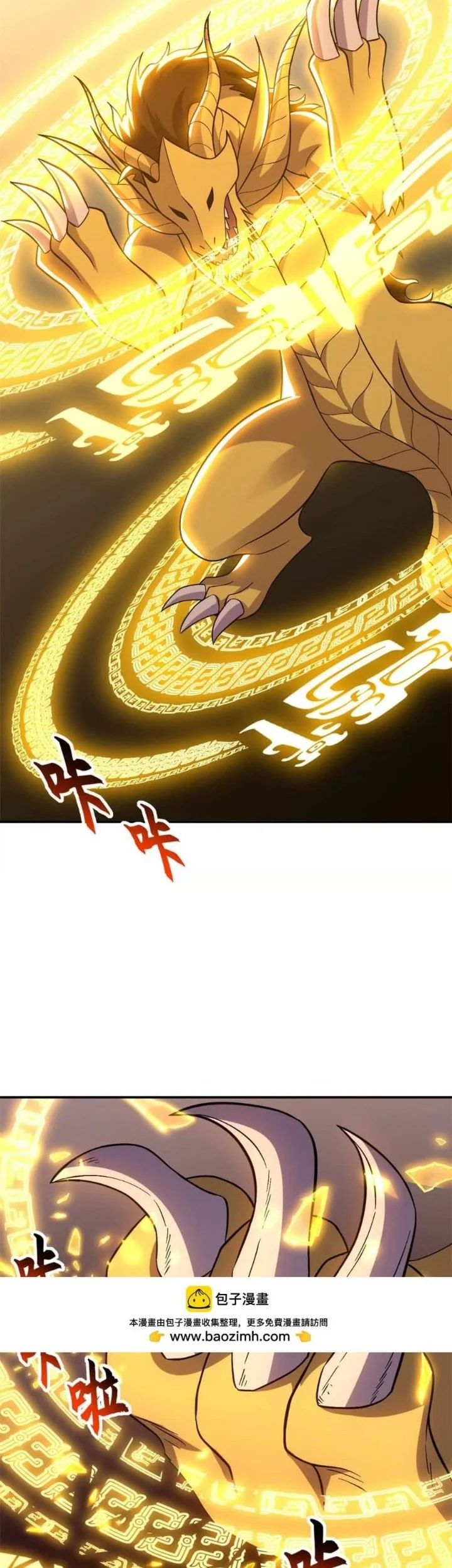 Super God Pet Shop Chapter 207 - halaman 28