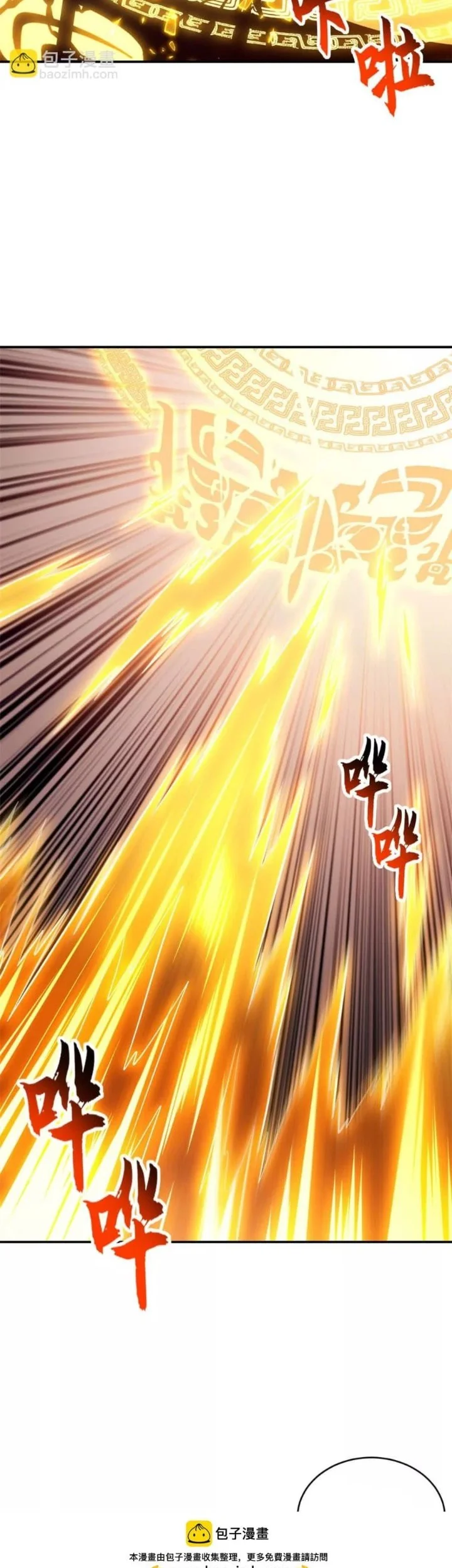 Super God Pet Shop Chapter 207 - halaman 29