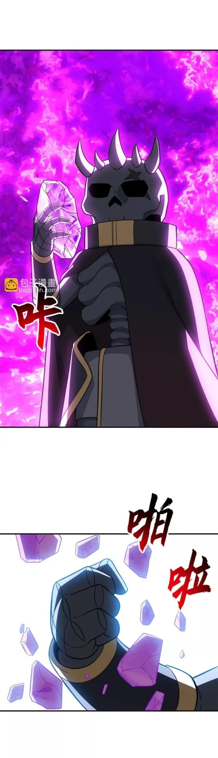 Super God Pet Shop Chapter 207 - halaman 5