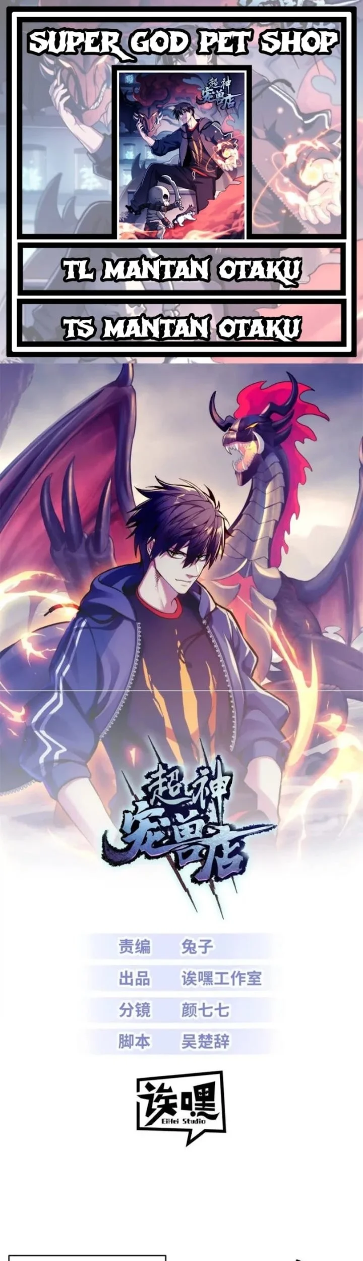 Super God Pet Shop Chapter 208 - halaman 1
