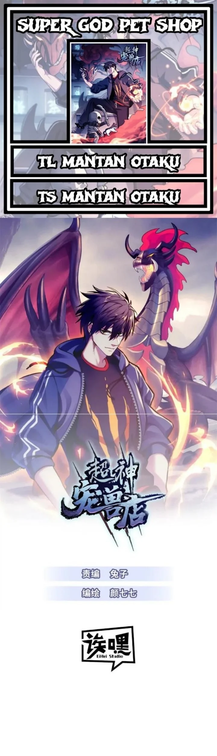 Super God Pet Shop Chapter 209 - halaman 1