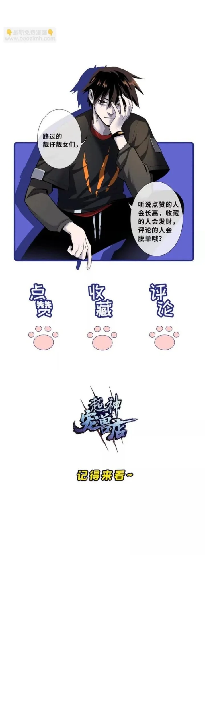 Super God Pet Shop Chapter 210 - halaman 36