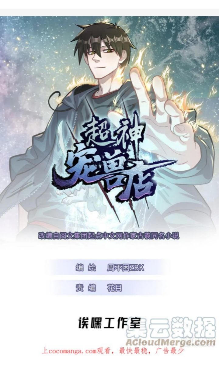 Super God Pet Shop Chapter 40 - halaman 3