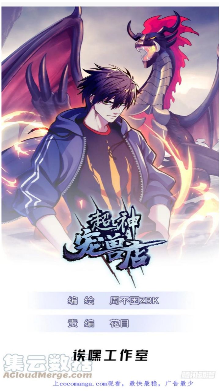 Super God Pet Shop Chapter 46 - halaman 3