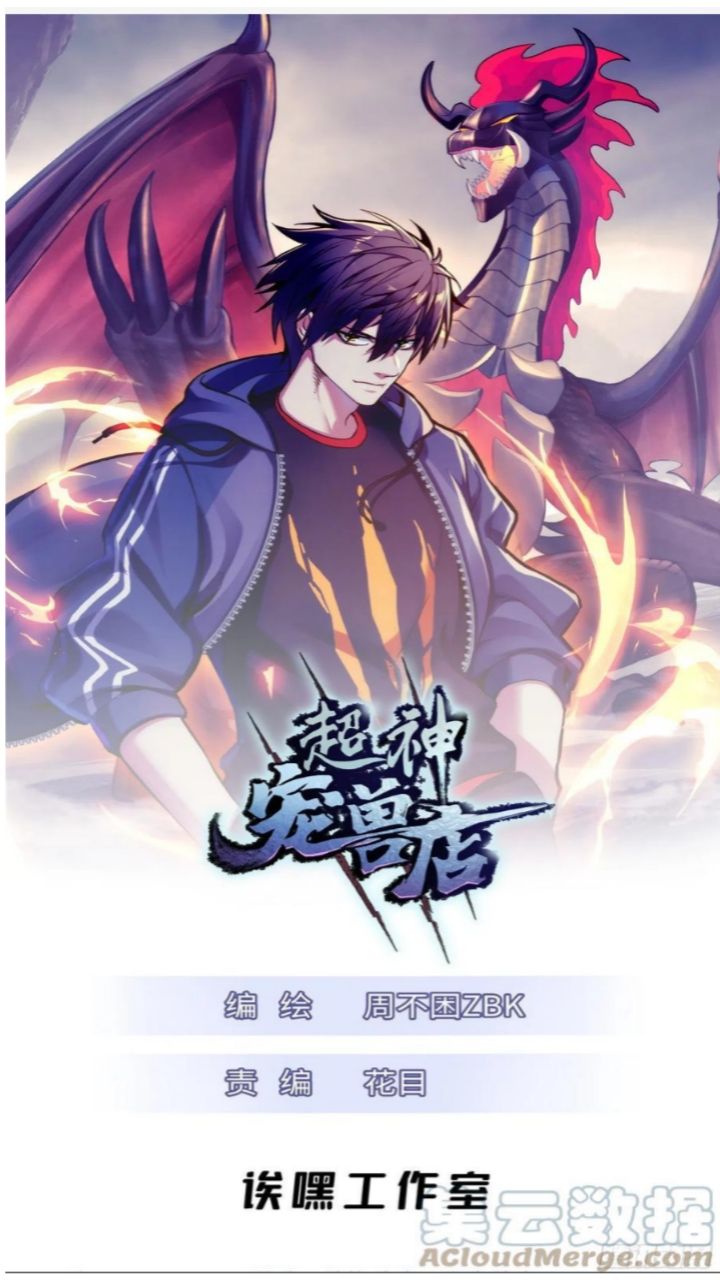 Super God Pet Shop Chapter 47 - halaman 3