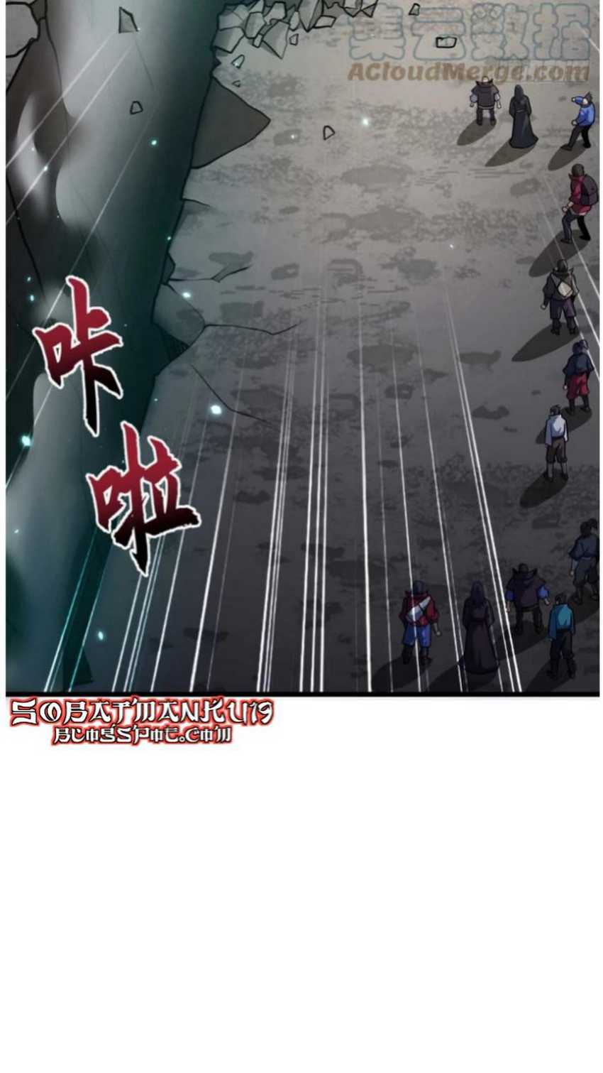 Super God Pet Shop Chapter 52 - halaman 11