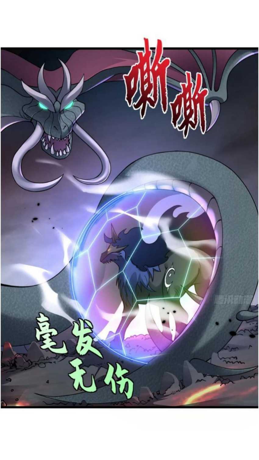 Super God Pet Shop Chapter 53 - halaman 25
