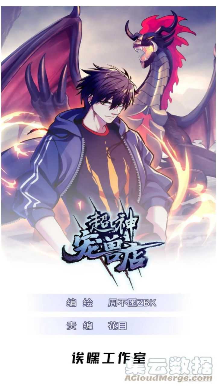 Super God Pet Shop Chapter 59 - halaman 3