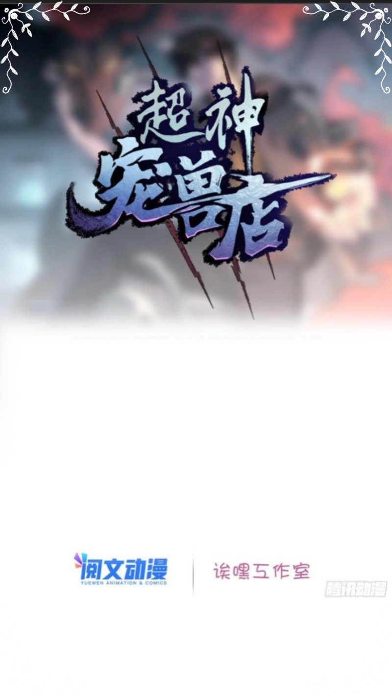 Super God Pet Shop Chapter 6 - halaman 3