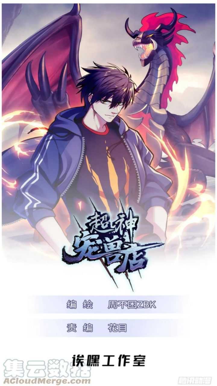 Super God Pet Shop Chapter 62 - halaman 3