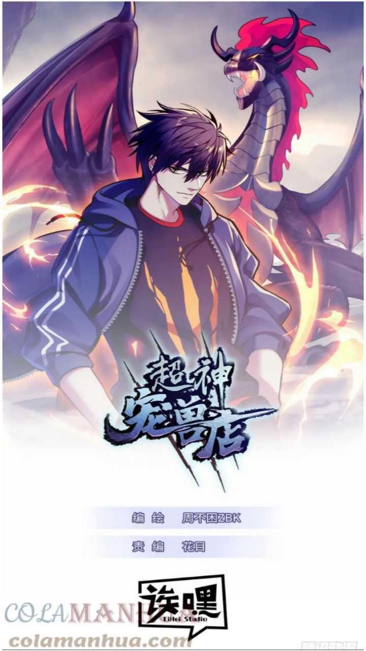 Super God Pet Shop Chapter 68 - halaman 3