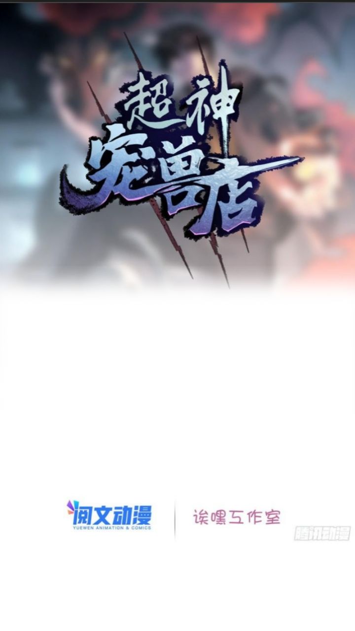 Super God Pet Shop Chapter 7 - halaman 3