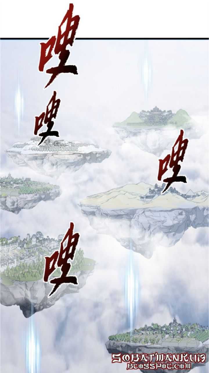Super God Pet Shop Chapter 70 - halaman 38
