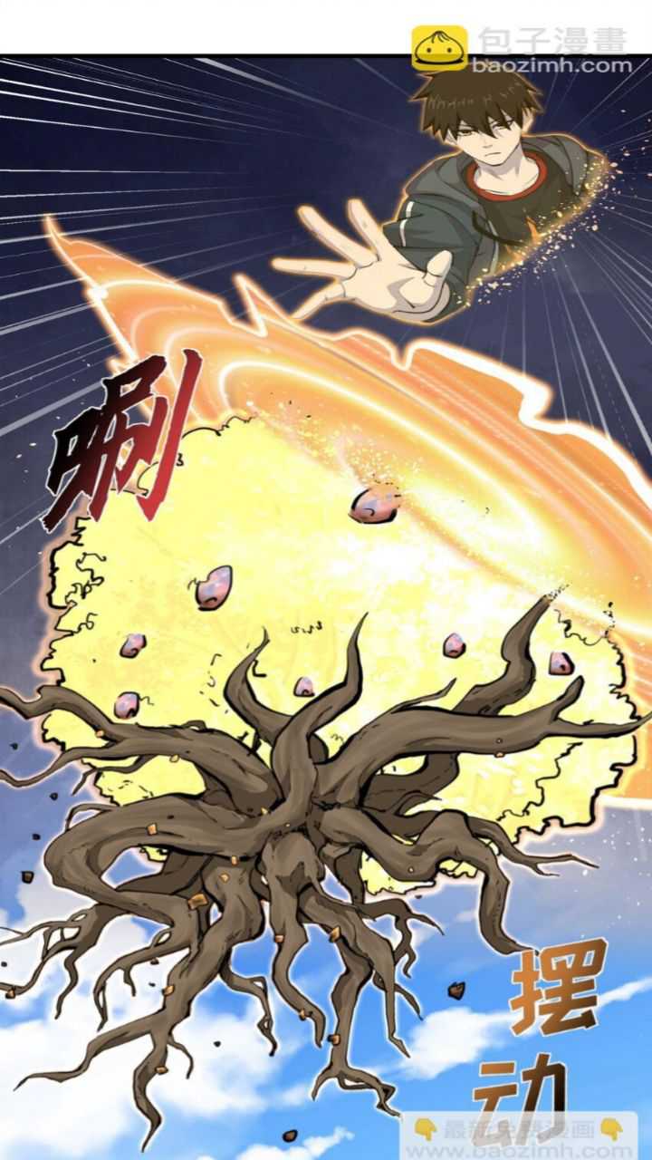 Super God Pet Shop Chapter 70 - halaman 9