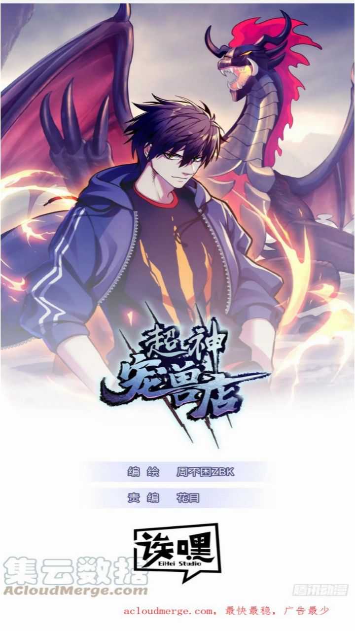 Super God Pet Shop Chapter 71 - halaman 3