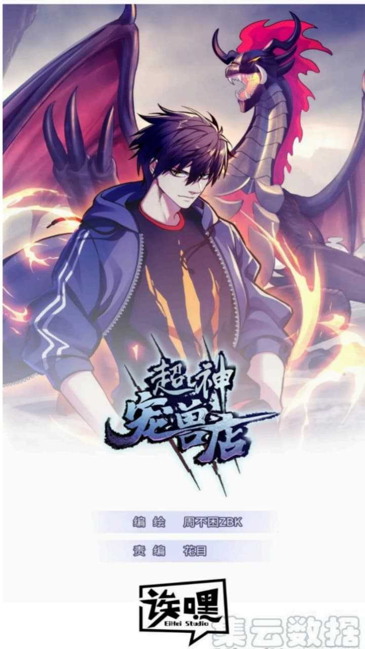 Super God Pet Shop Chapter 74 - halaman 2