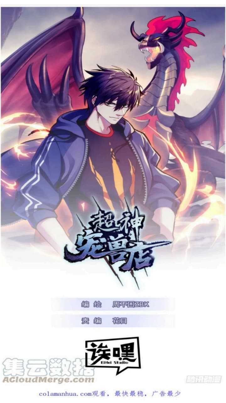 Super God Pet Shop Chapter 75 - halaman 2