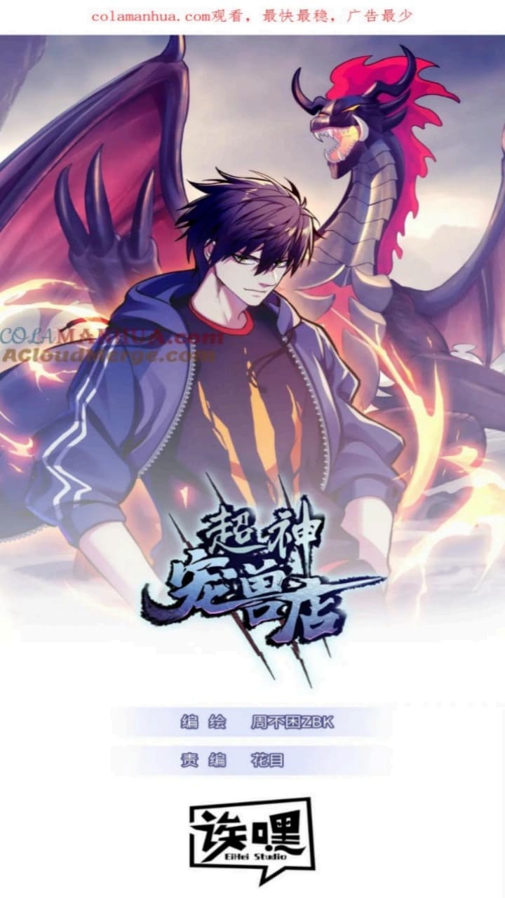 Super God Pet Shop Chapter 88 - halaman 2