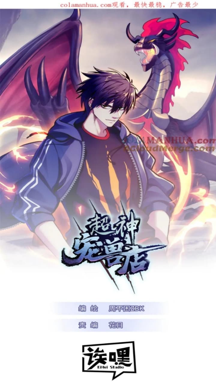 Super God Pet Shop Chapter 91 - halaman 2