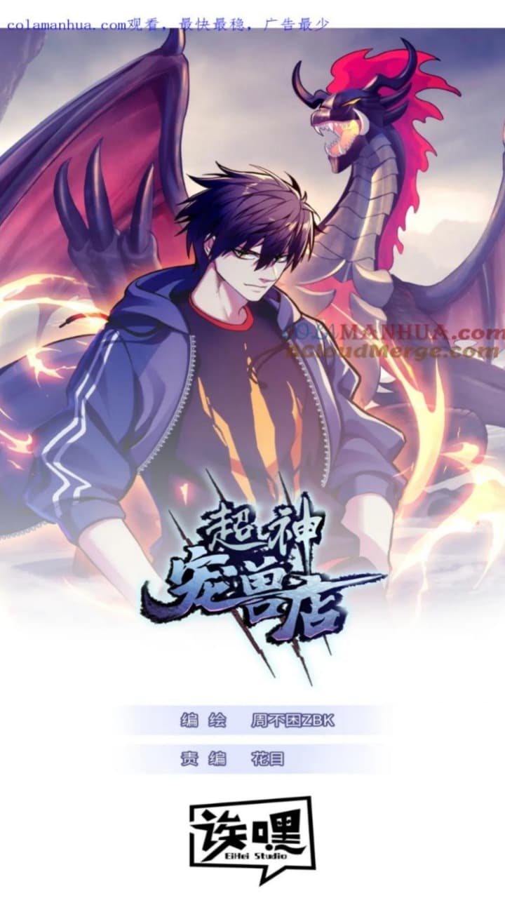 Super God Pet Shop Chapter 97 - halaman 2